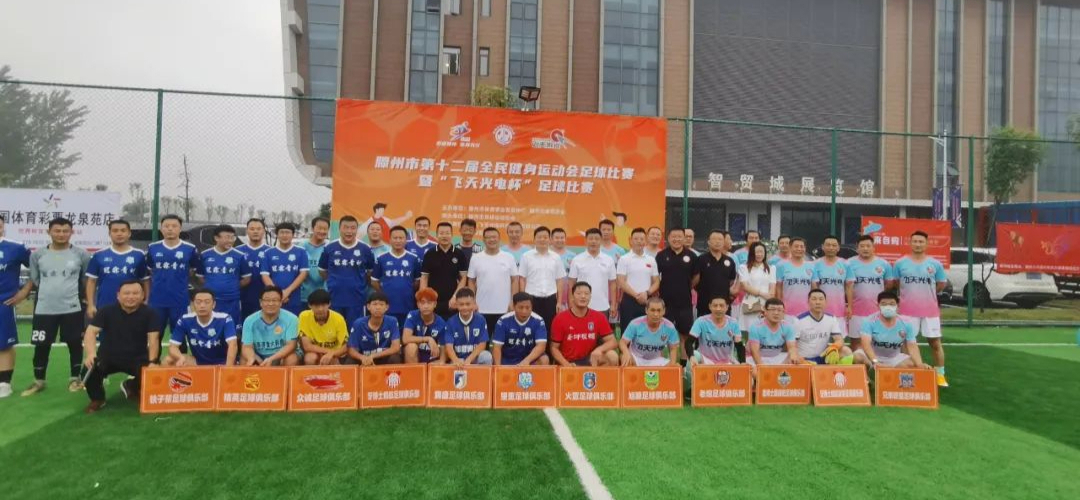 滕州奥体第11届运动会,滕州12届全民游泳比赛