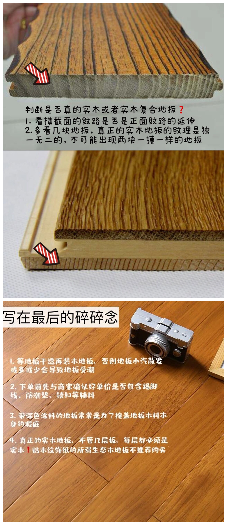 地板如何不踩坑,购买地板避坑方法