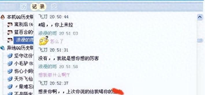 “*魔色**”马登毅：3小时能让女性甘愿开房送钱，成功1个烫1个烟疤