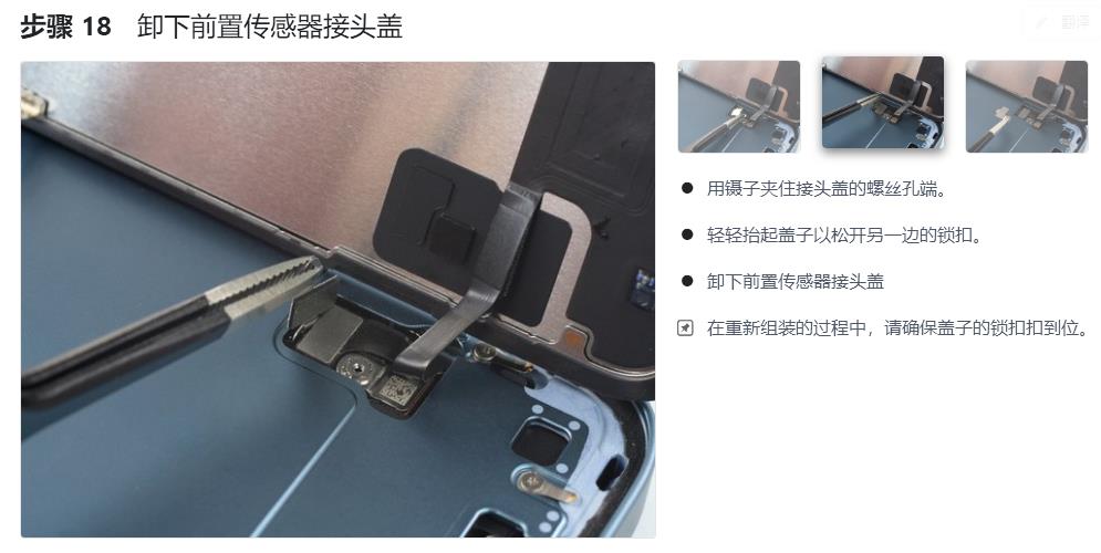 iphone14换手机教程,iphone14换屏教程视频