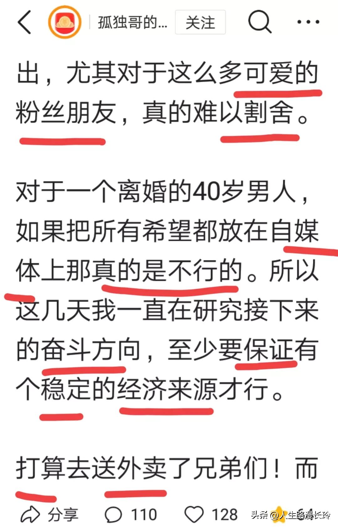 自媒体博主月收益,自媒体博主30万粉丝收益