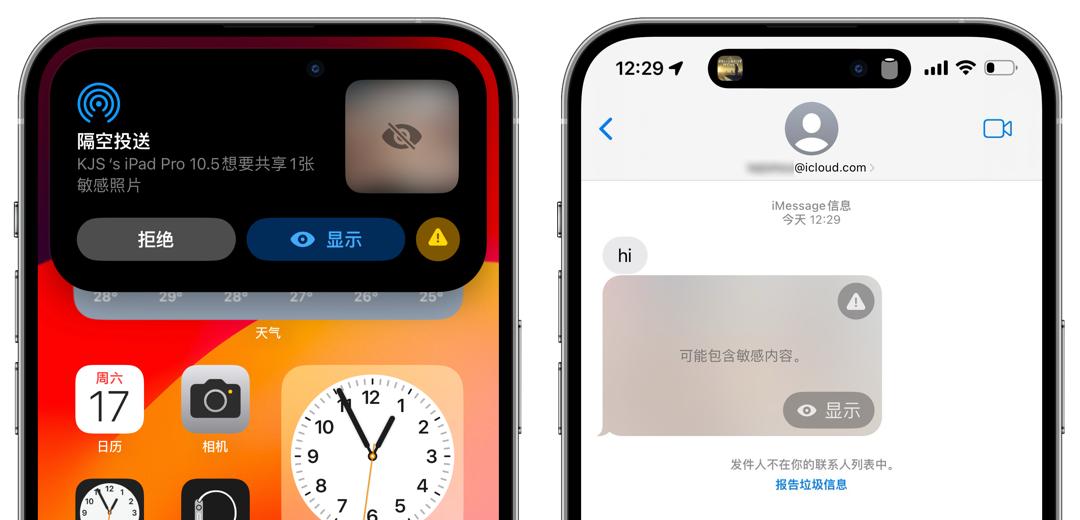 iphoneios17有什么新变化,苹果ios17的最大变化是什么