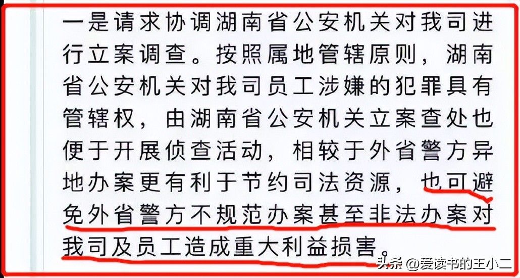 湖南永雄催收提成怎么算,湖南永雄追债的手段
