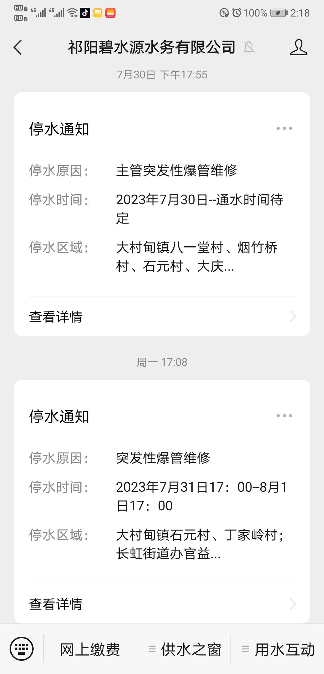 自来水出现蚂蝗,自来水发现蚂蝗