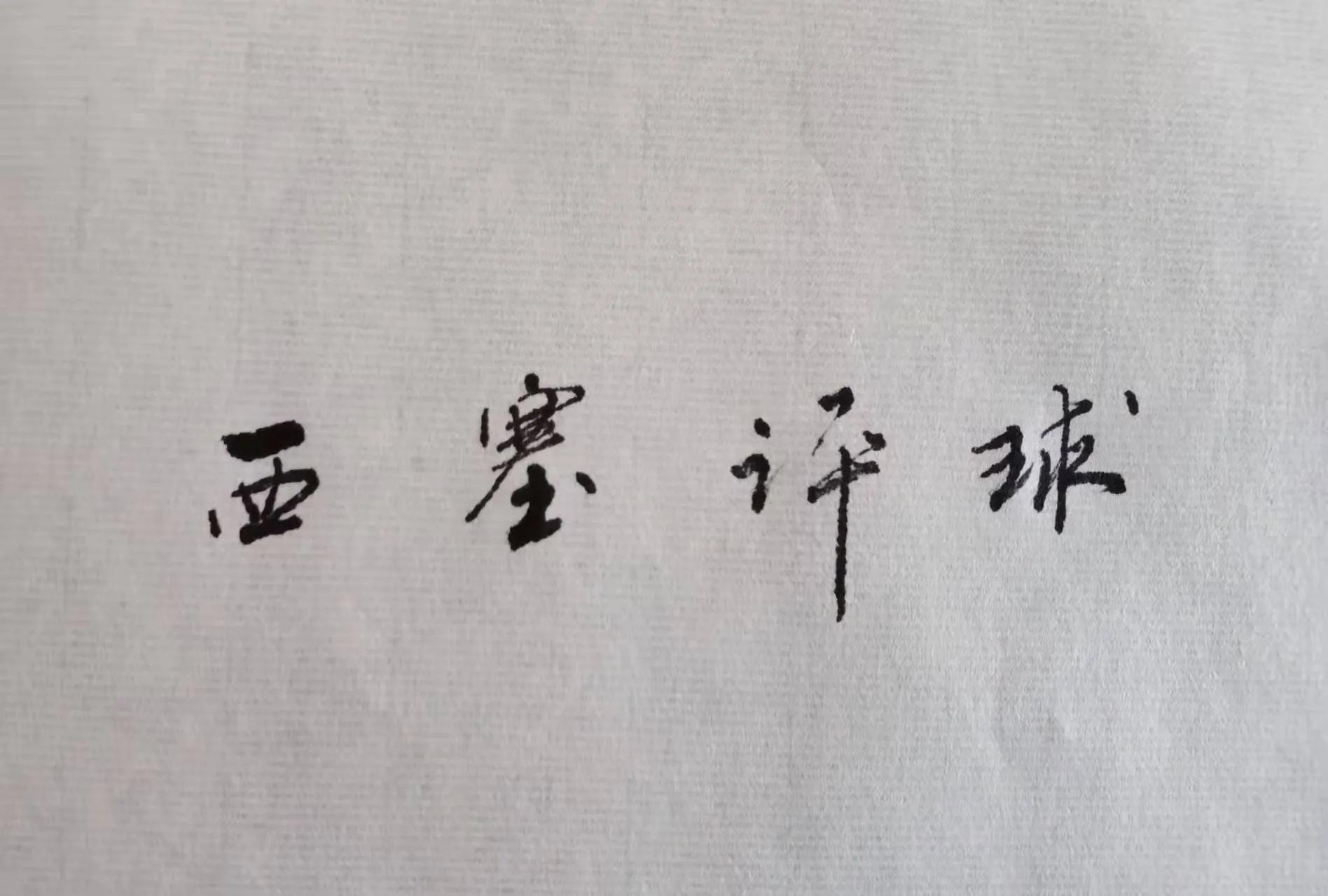 国足现在能不能踢赢德国,国足怎么样才能赢德国