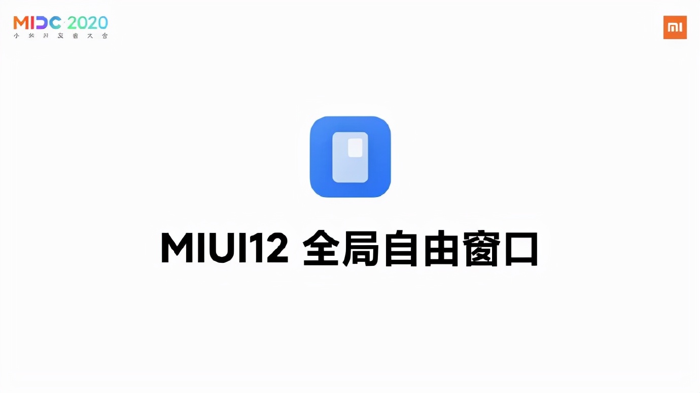 小米的miui有什么功能,小米最新系统miui特色功能