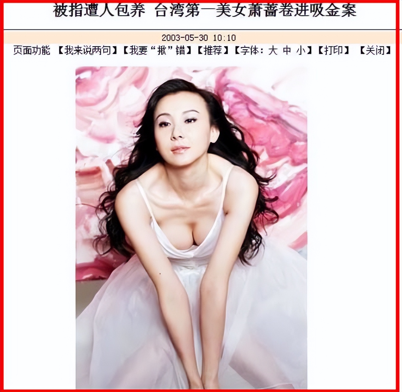 台湾第一清纯玉女,台湾第一漂亮的少女