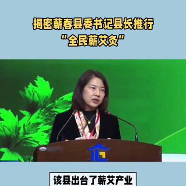 有关蕲春艾灸的视频,湖北省蕲春县艾灸怎么样