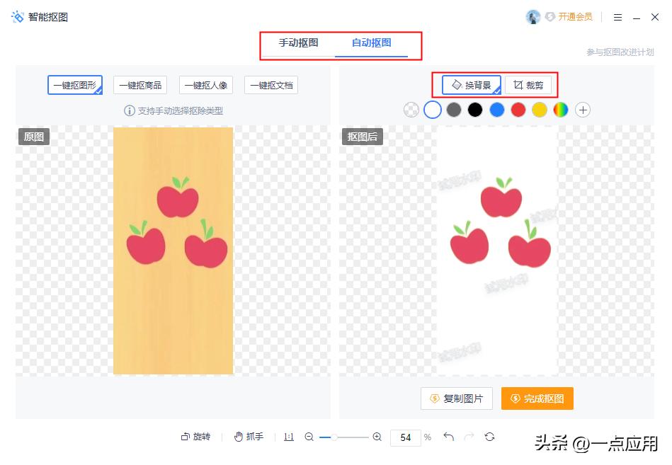 什么软件不用抠图直接换背景,一键抠图换背景软件免费版