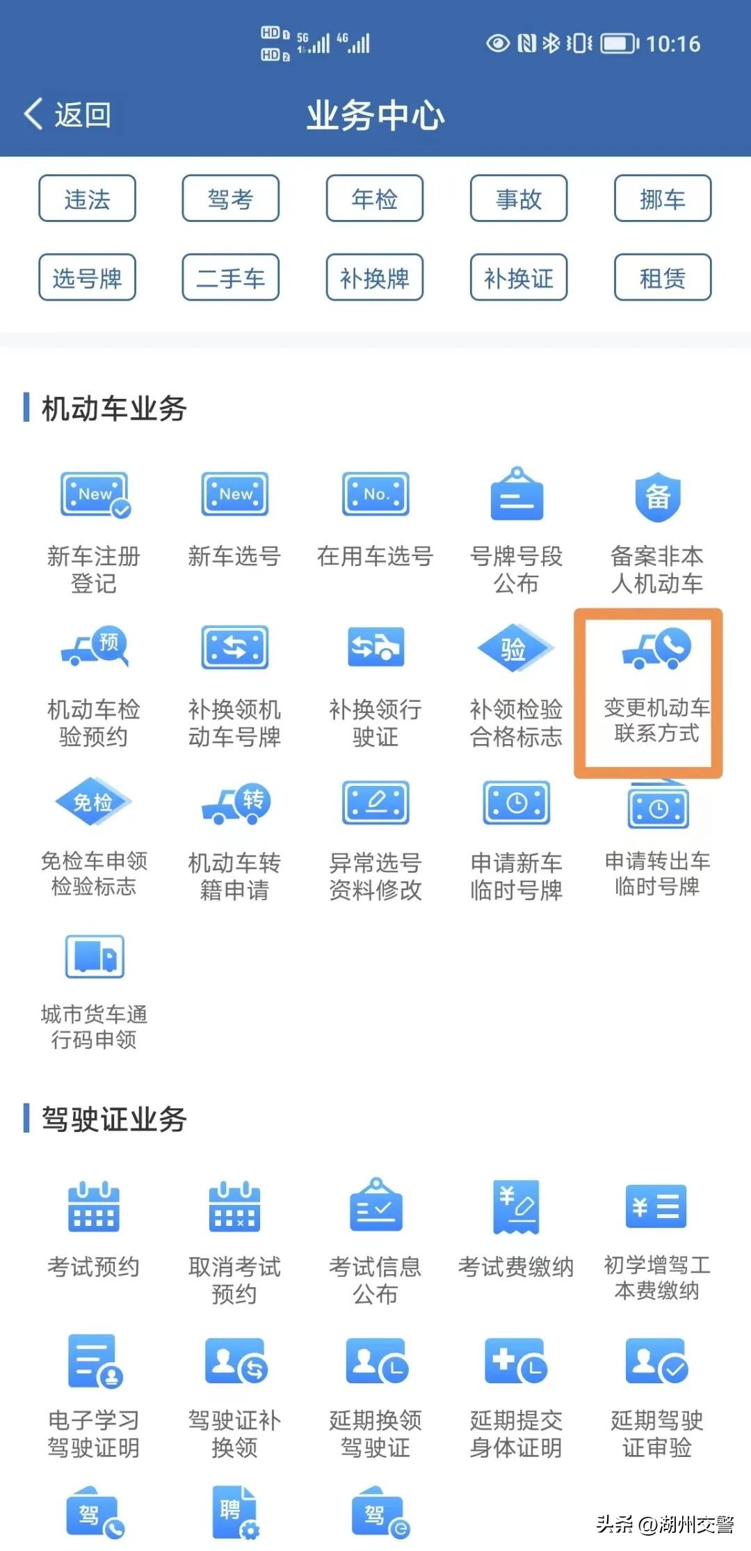 怎么查自己的驾驶证编号,怎样查询车辆号牌驾驶员手机号