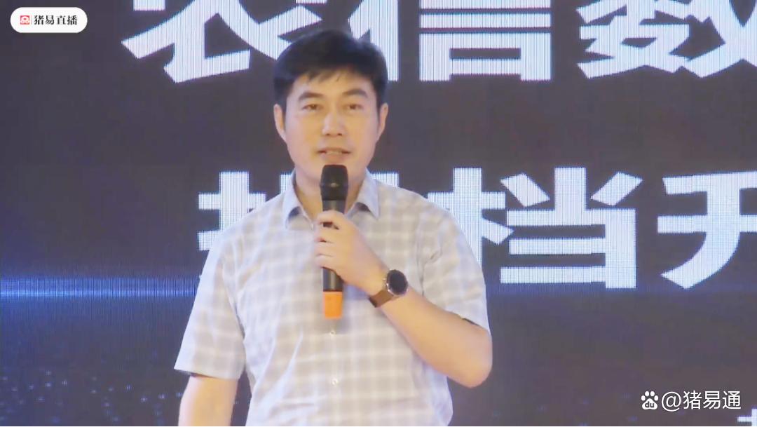 智慧养殖猪场,畜牧大数据