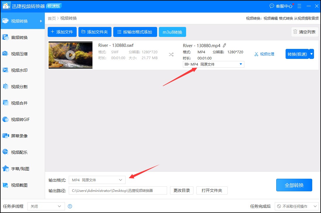 如何将swf格式转换为mp4,如何把swf文件转换成mp4