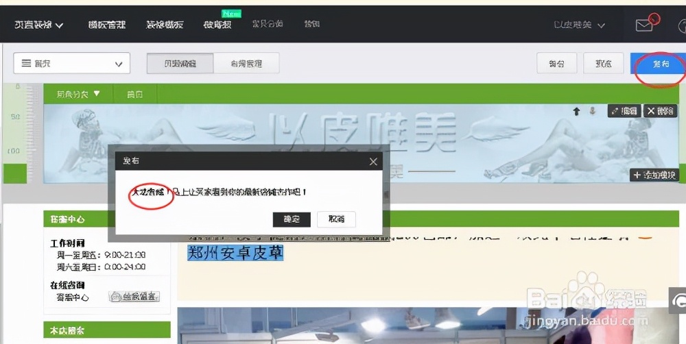 如何做好网店运营店铺装修,网店装修技巧视频