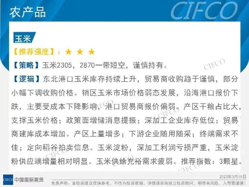 中期原油价格预测,原油短线延续反弹