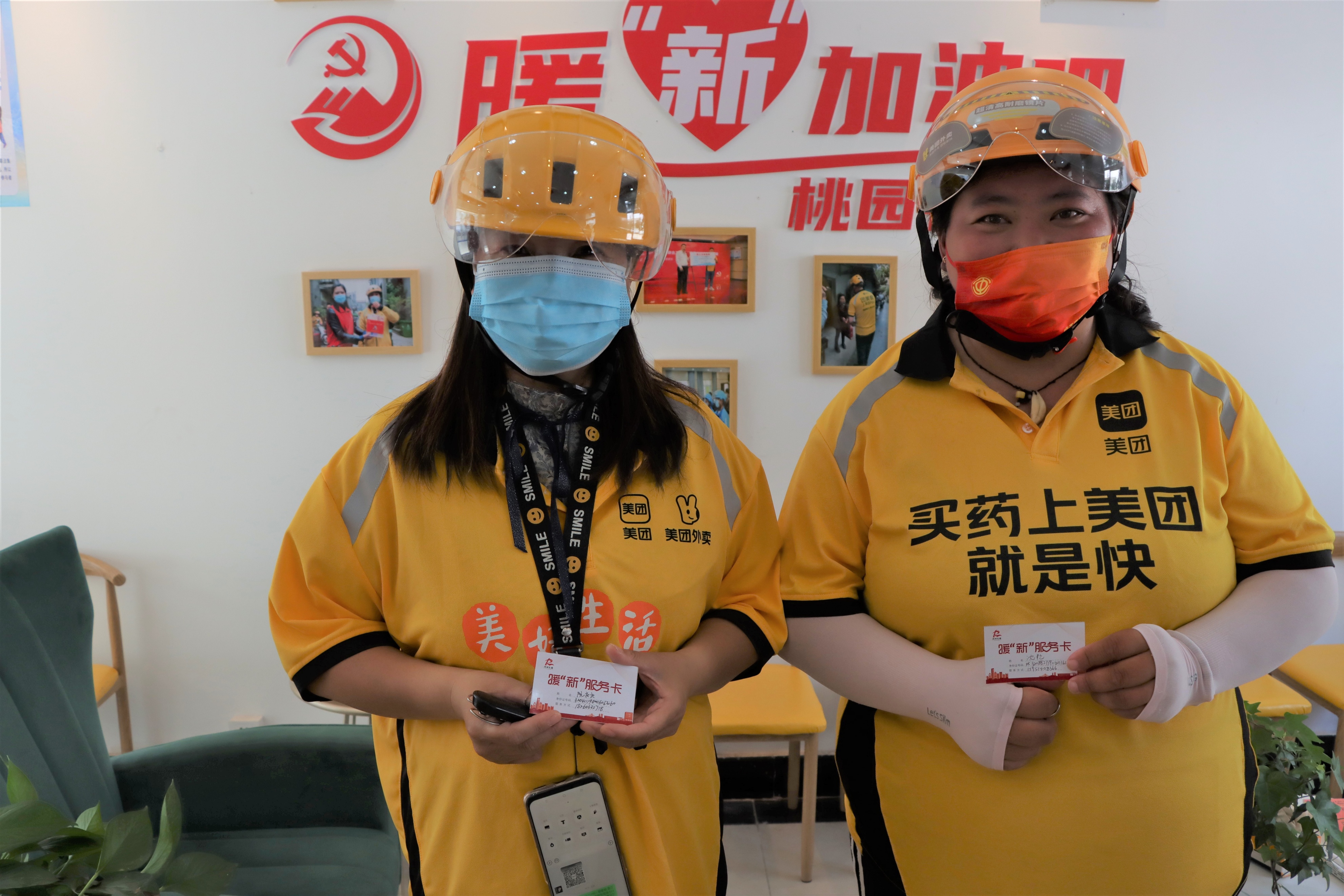 镇江桃园社区“暖‘新’加油吧”美团外卖驿站启用