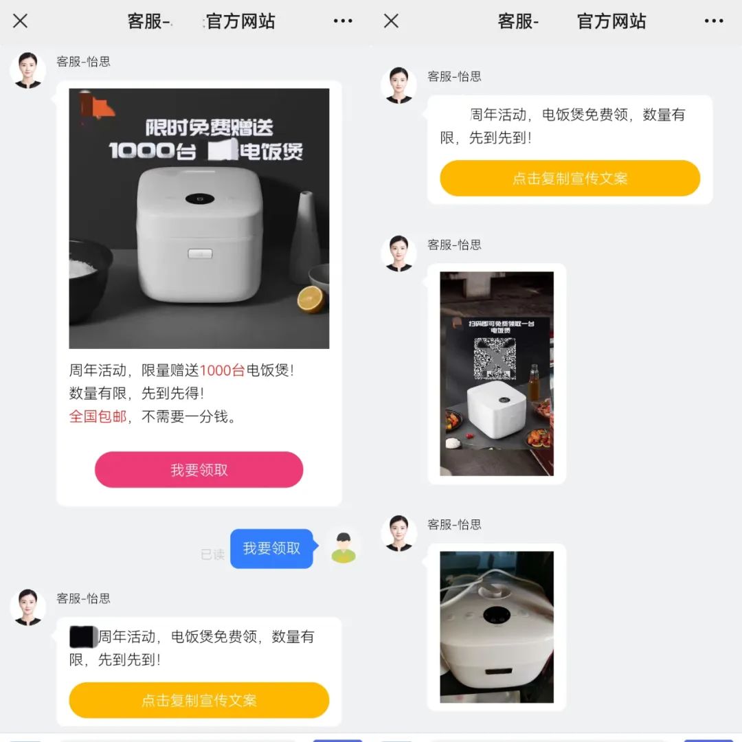 看完网警“*底卧**”报告，免费电饭锅一下不香了
