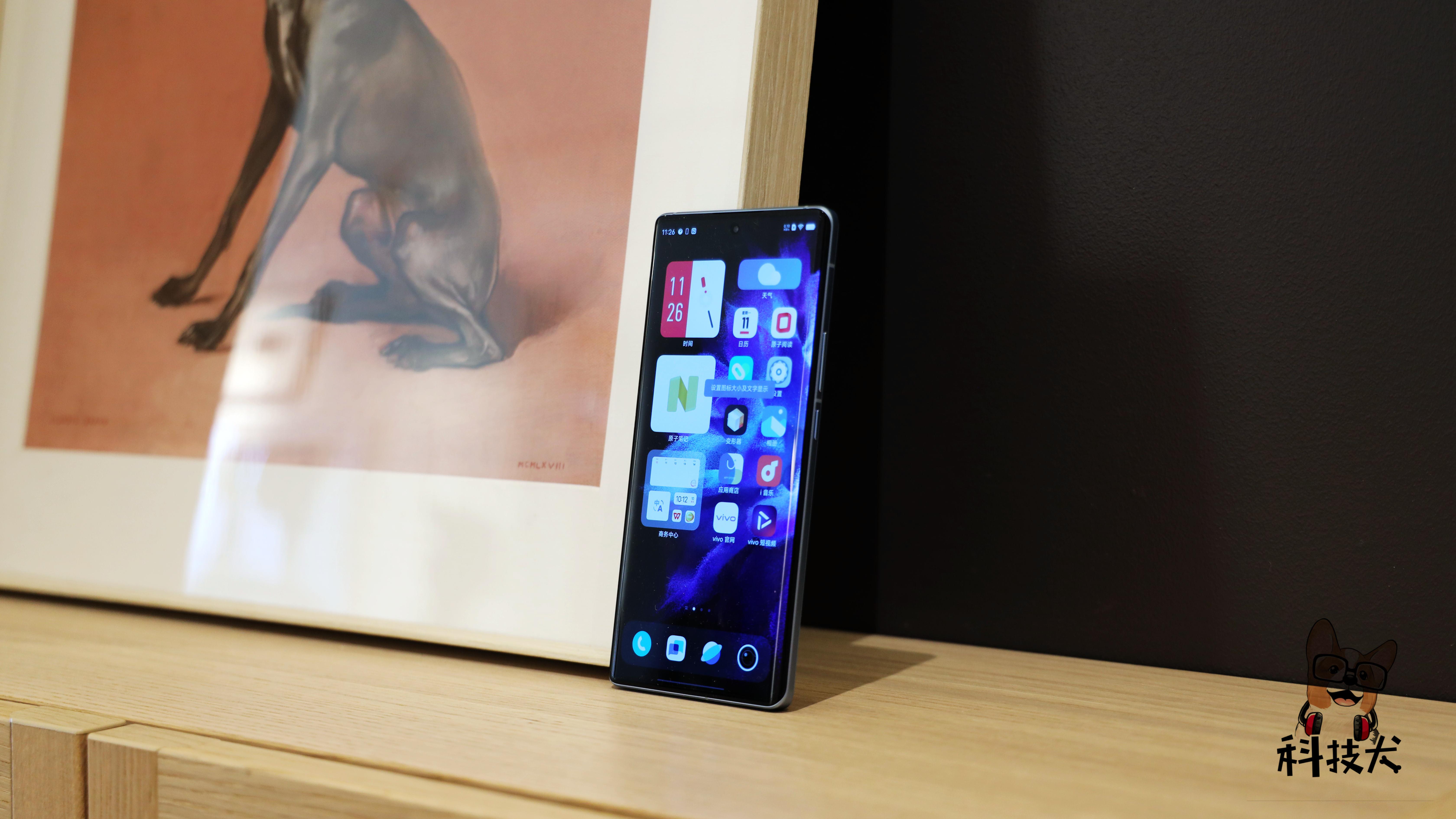 vivoxnote隐私安全,vivoxnote防护等级