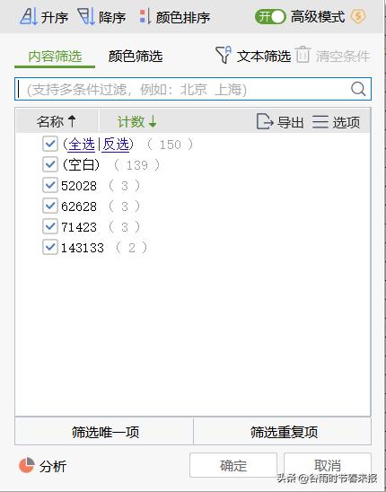 双色球221167期模拟开奖号,双色球大数据小概率计算方法