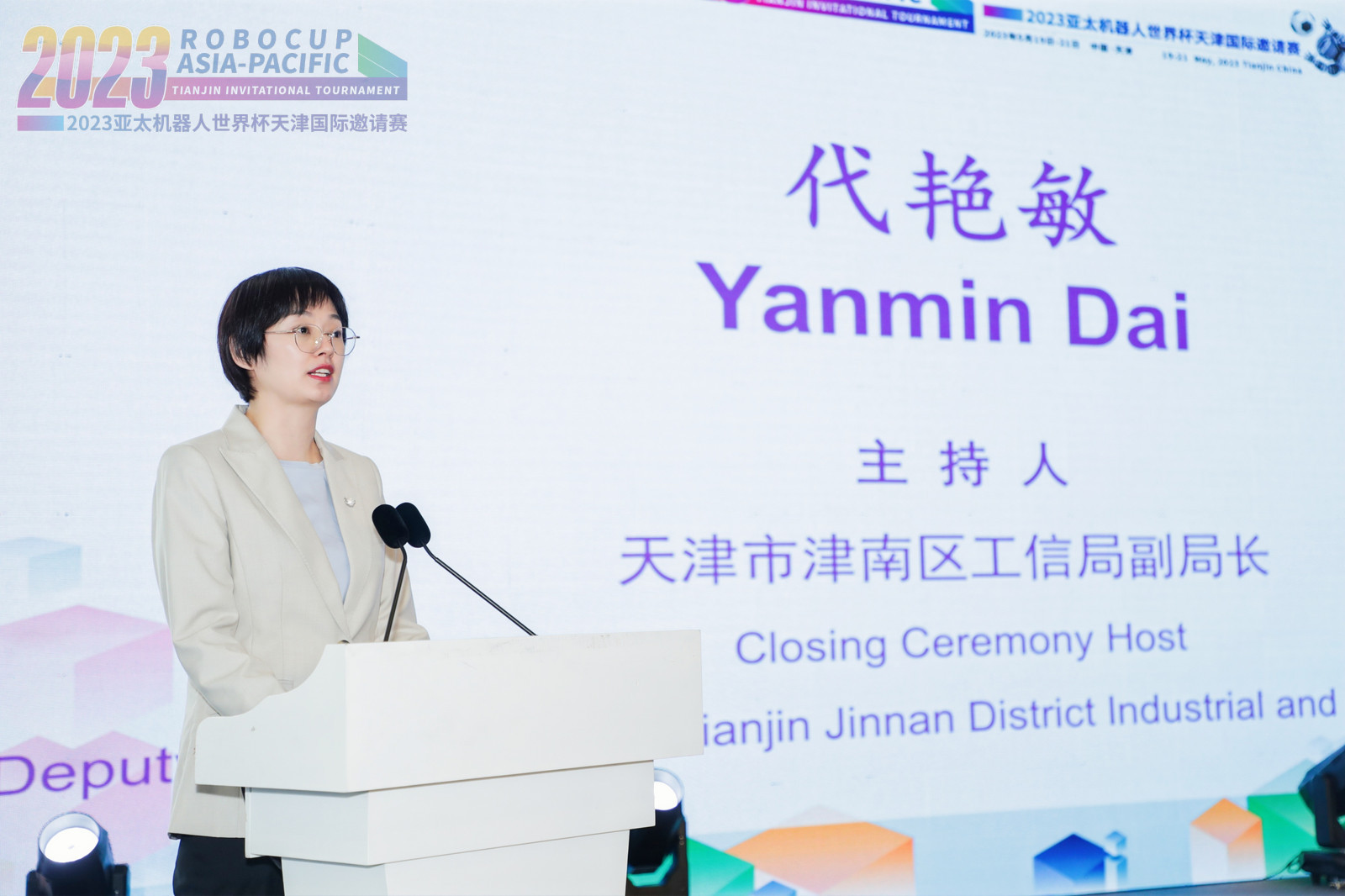 2023机器人大赛洛阳,亦庄机器人大会2023