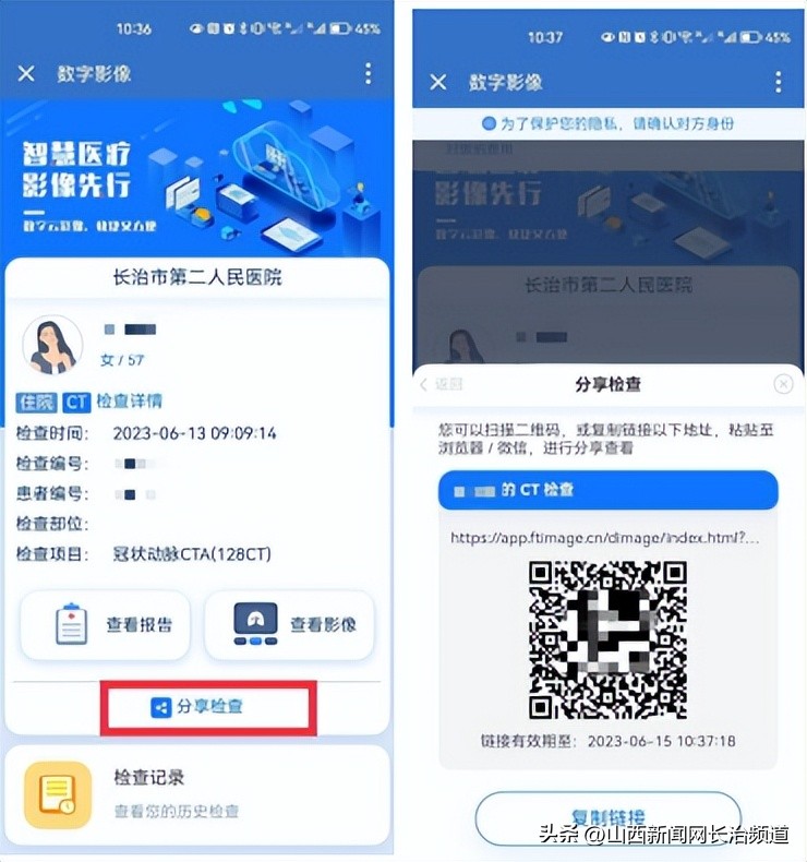 长治市第二人民医院网上挂号,长治市第二人民医院挂号