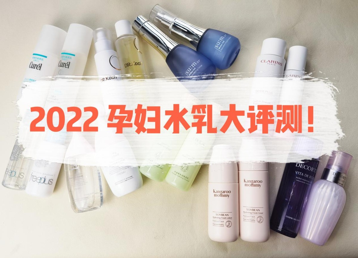 孕妇保湿水乳哪种比较好用,孕妇水乳品牌推荐