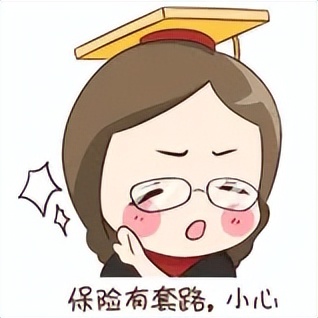 去银行存钱被忽悠买成保险有事么,去银行存钱却被忽悠买了保险分红