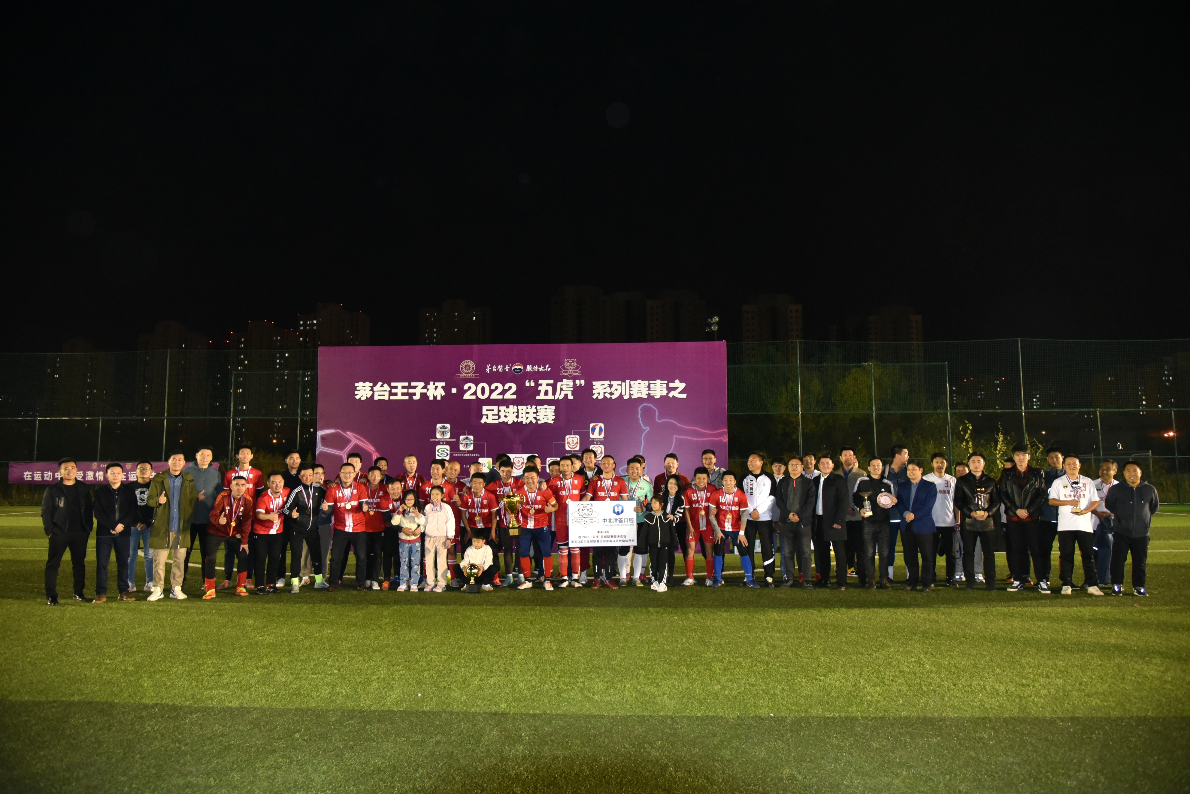 于全昌为南开“五虎”足球联赛颁发公平竞赛奖常小燕赠送津荟卡