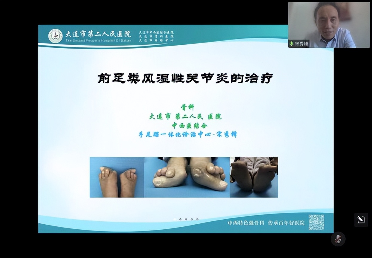 2022年足踝外科康复医学会议,创面修复学术研讨会