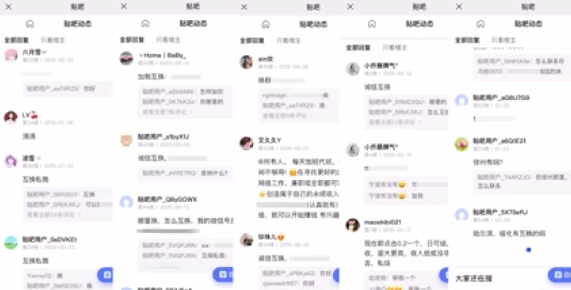 我用5000块钱来揭秘，*妻换**俱乐部的基本*局骗**之一，却被骗1000元