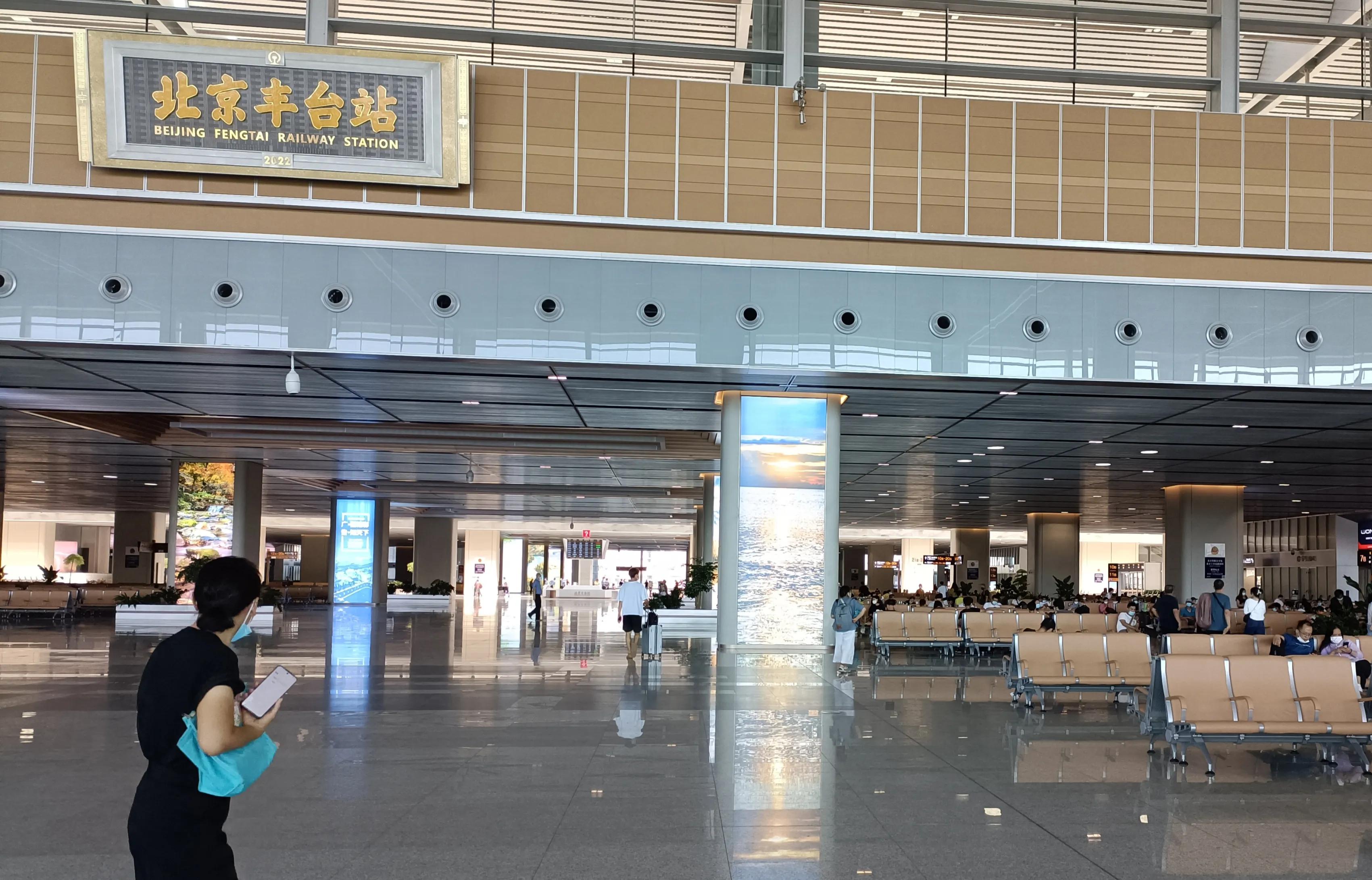 北京丰台站改造后的样子,丰台站启用后北京西站未来定位