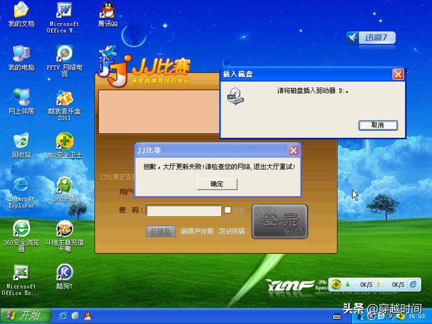 穿越时间windows,windowsxp有几个盗版