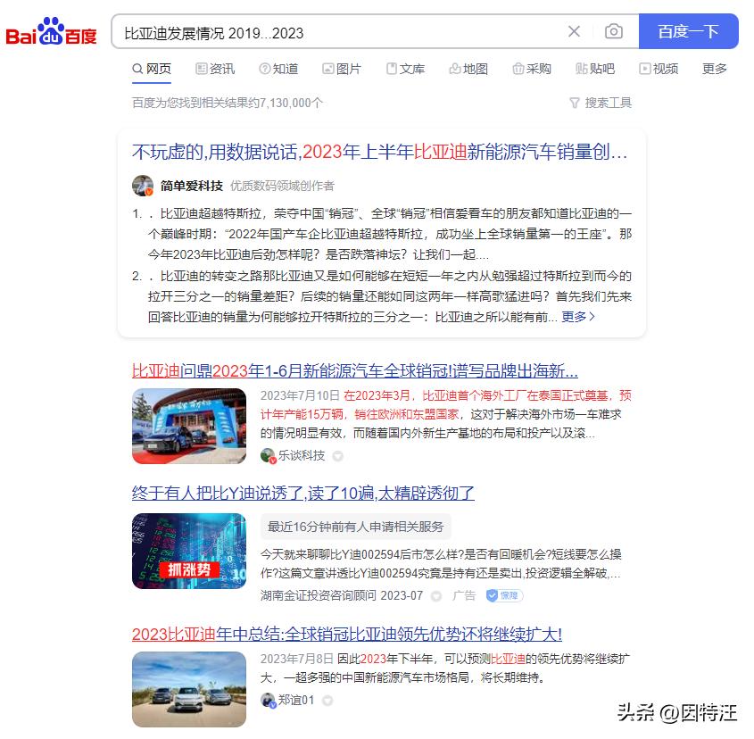 百度搜索手机号,百度搜索技巧全攻略