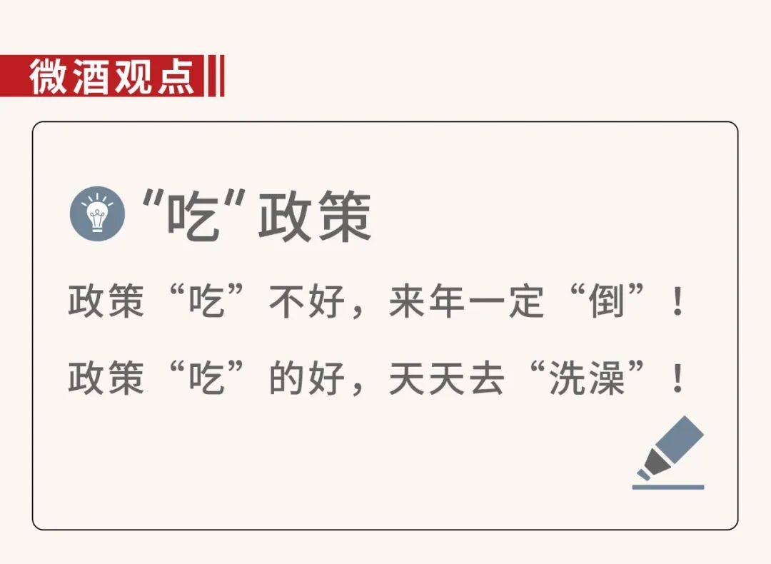 微酒行业新商机,微酒带来的商机