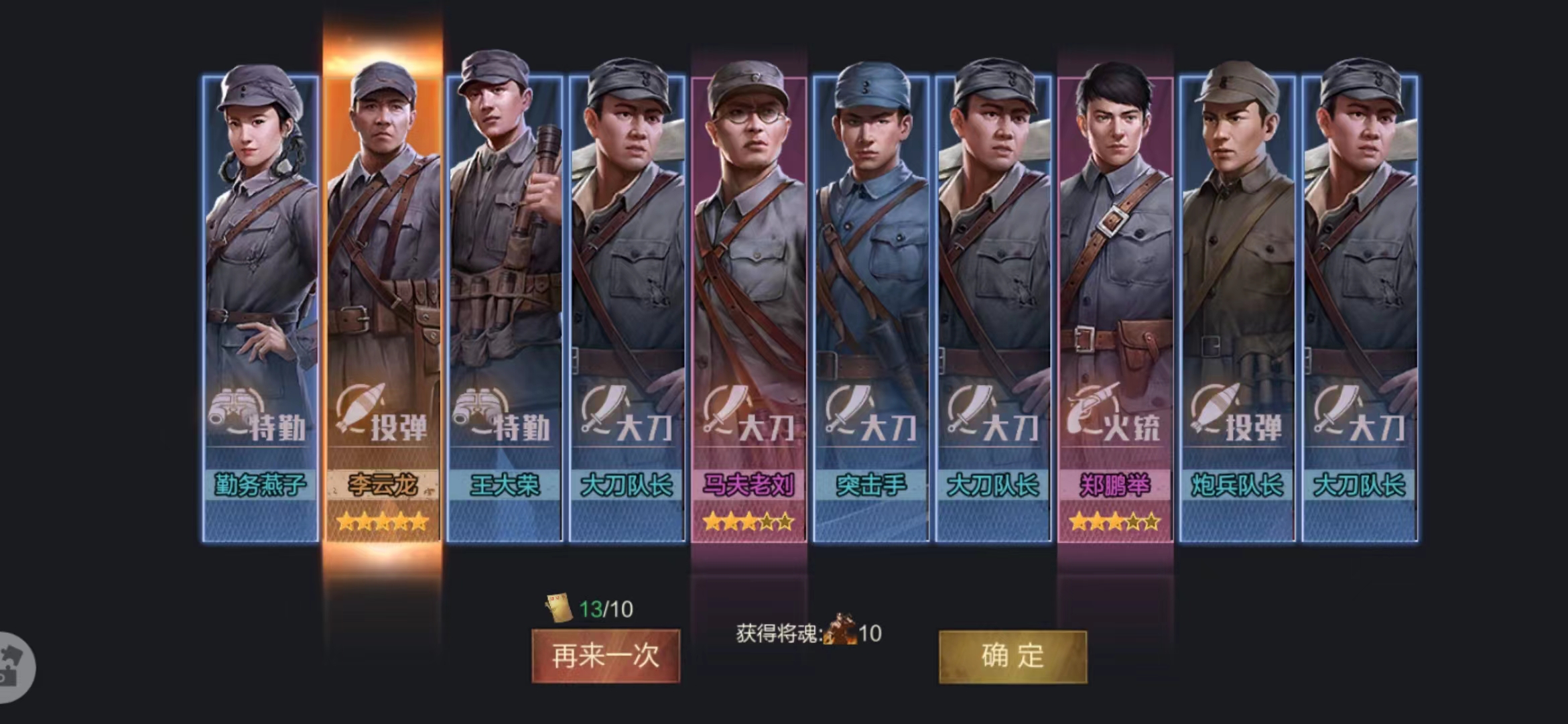 亮剑手游太氪金,亮剑氪金