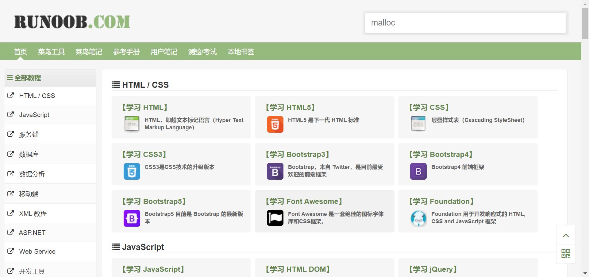 程序员学习的好网站,程序员视频学习网站