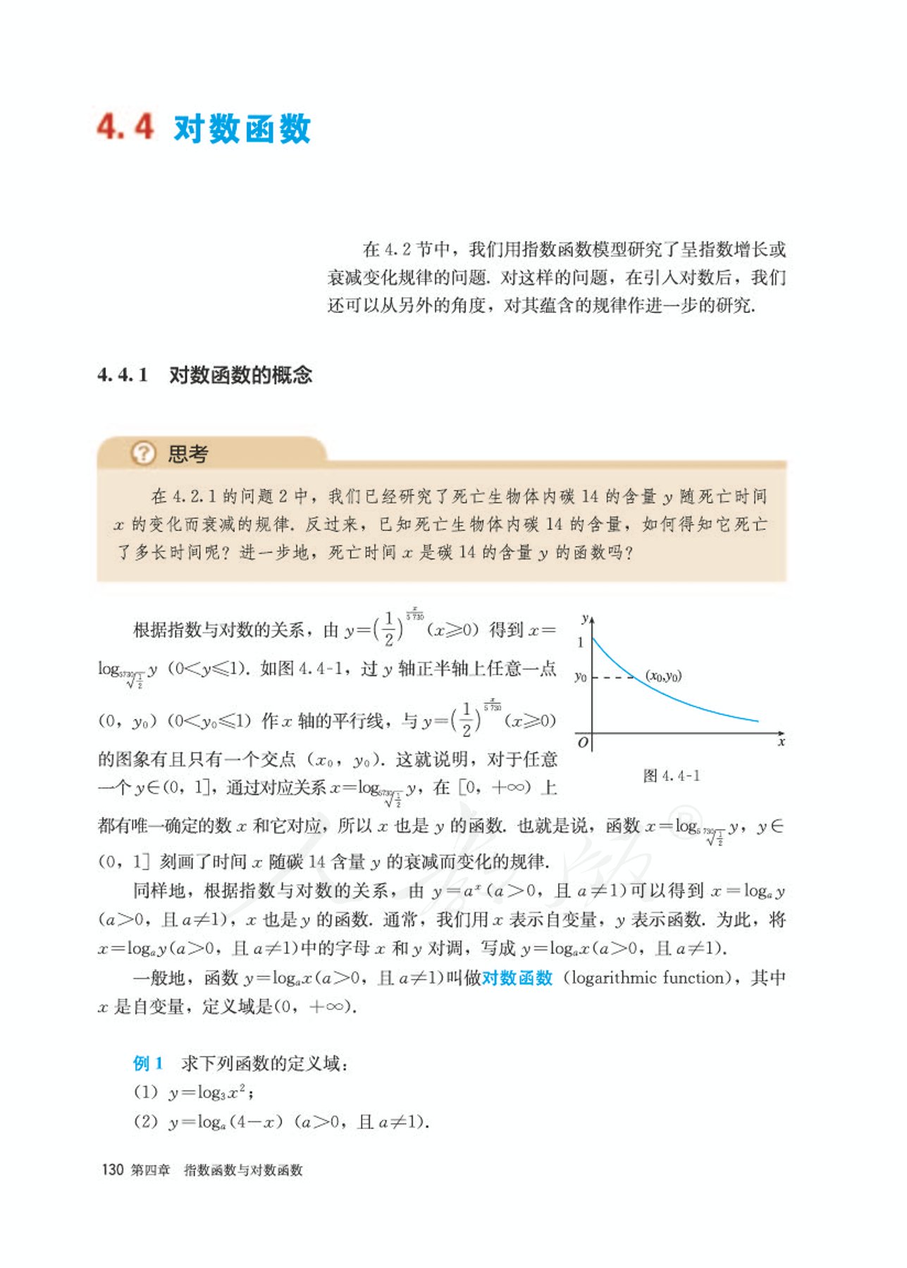 高中数学人教版a版必修一,高中数学人教a版必修第二册