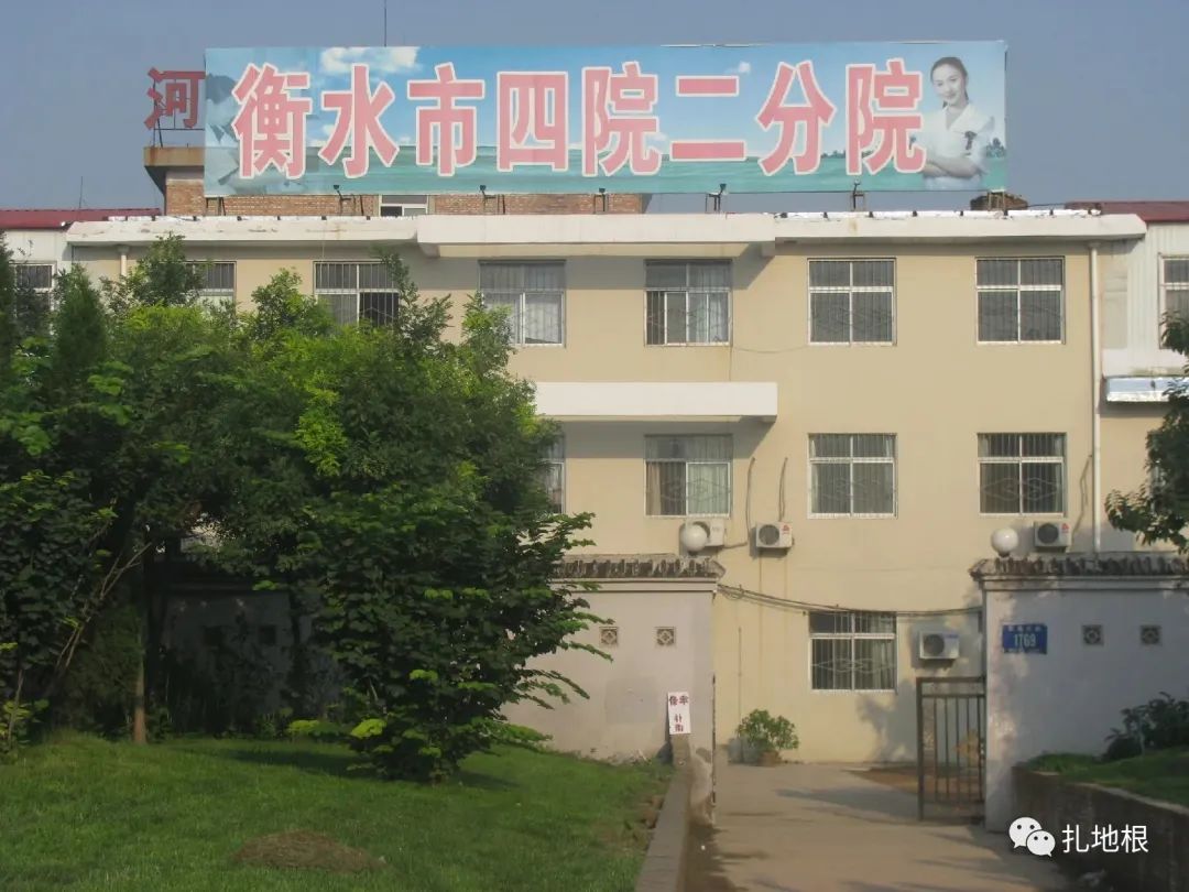 衡水好的医院,衡水市区内有几家医院