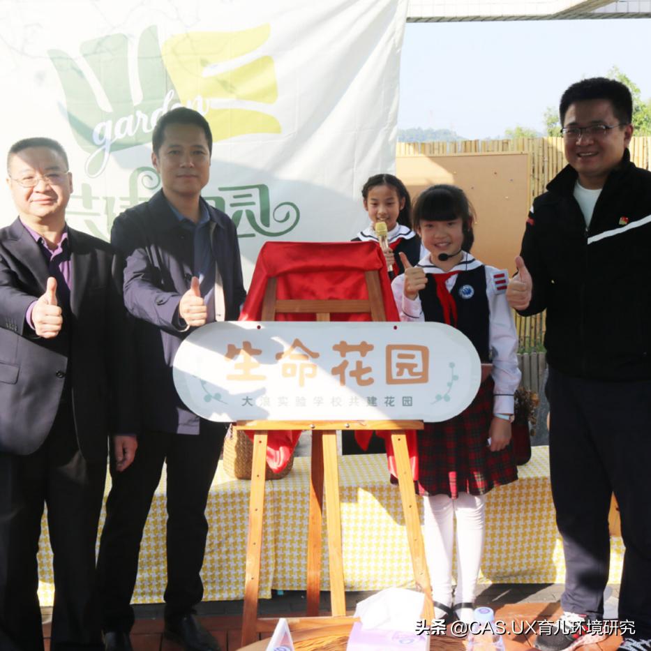 CAS儿童空间|生命花园:在校园屋顶打造感知自然的实验场