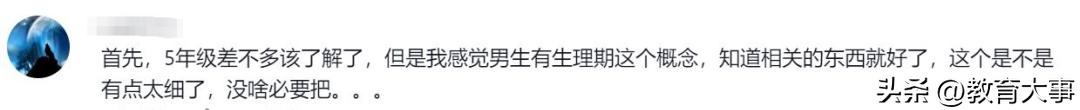 小学课堂演示如何使用卫生巾，这样的性教育课家长都慕了
