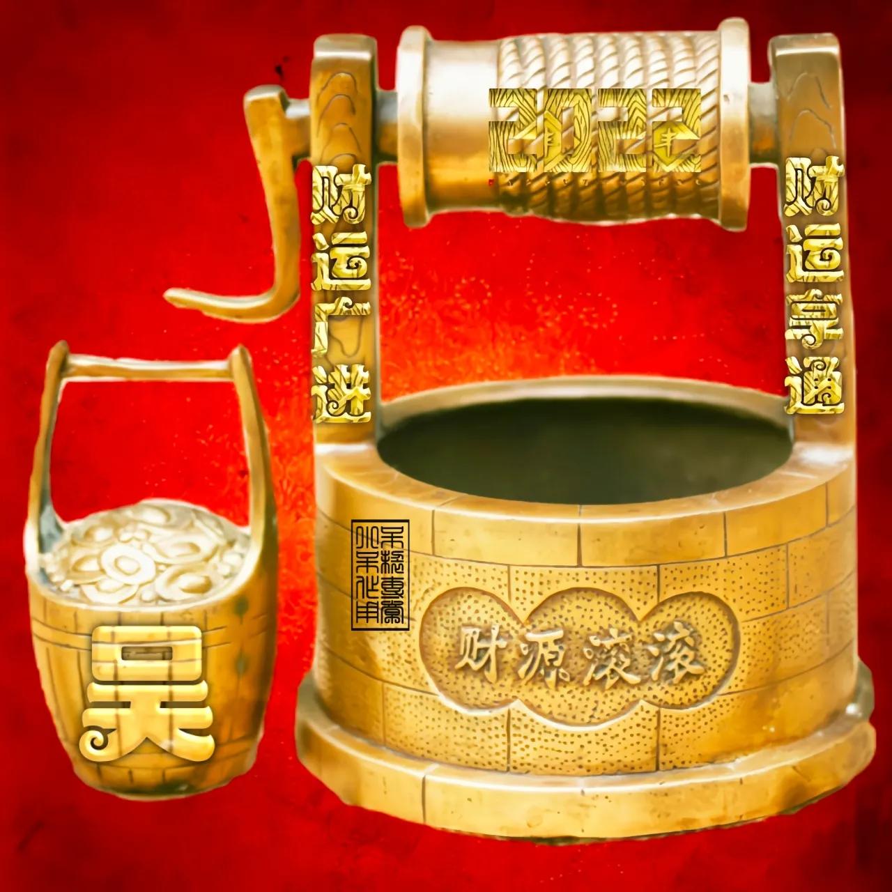 2020年好运连连财源滚滚,2022年好运连连财源滚滚