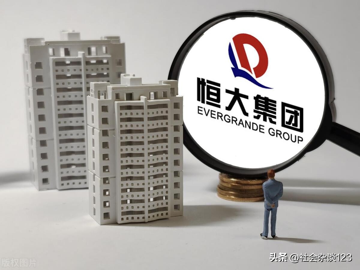 恒大集团财务风险来龙去脉,如何看待恒大集团的发展