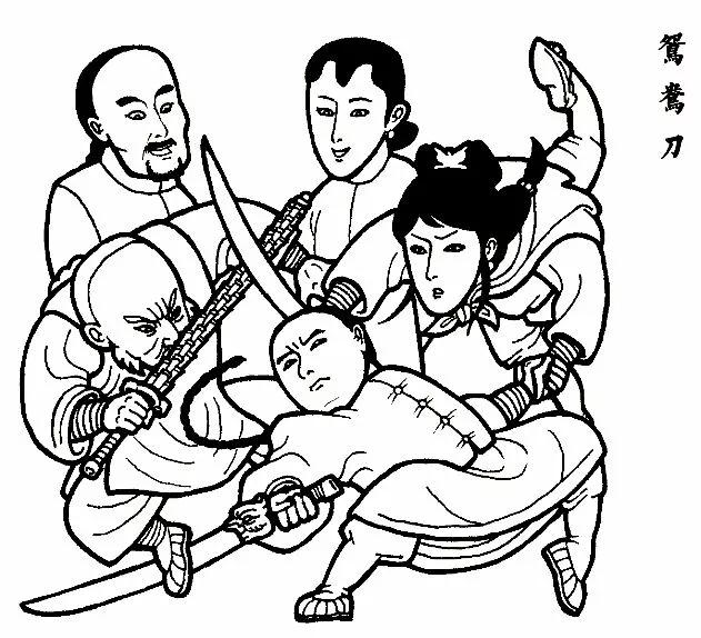 鸳鸯刀所有内容,鸳鸯刀内容介绍