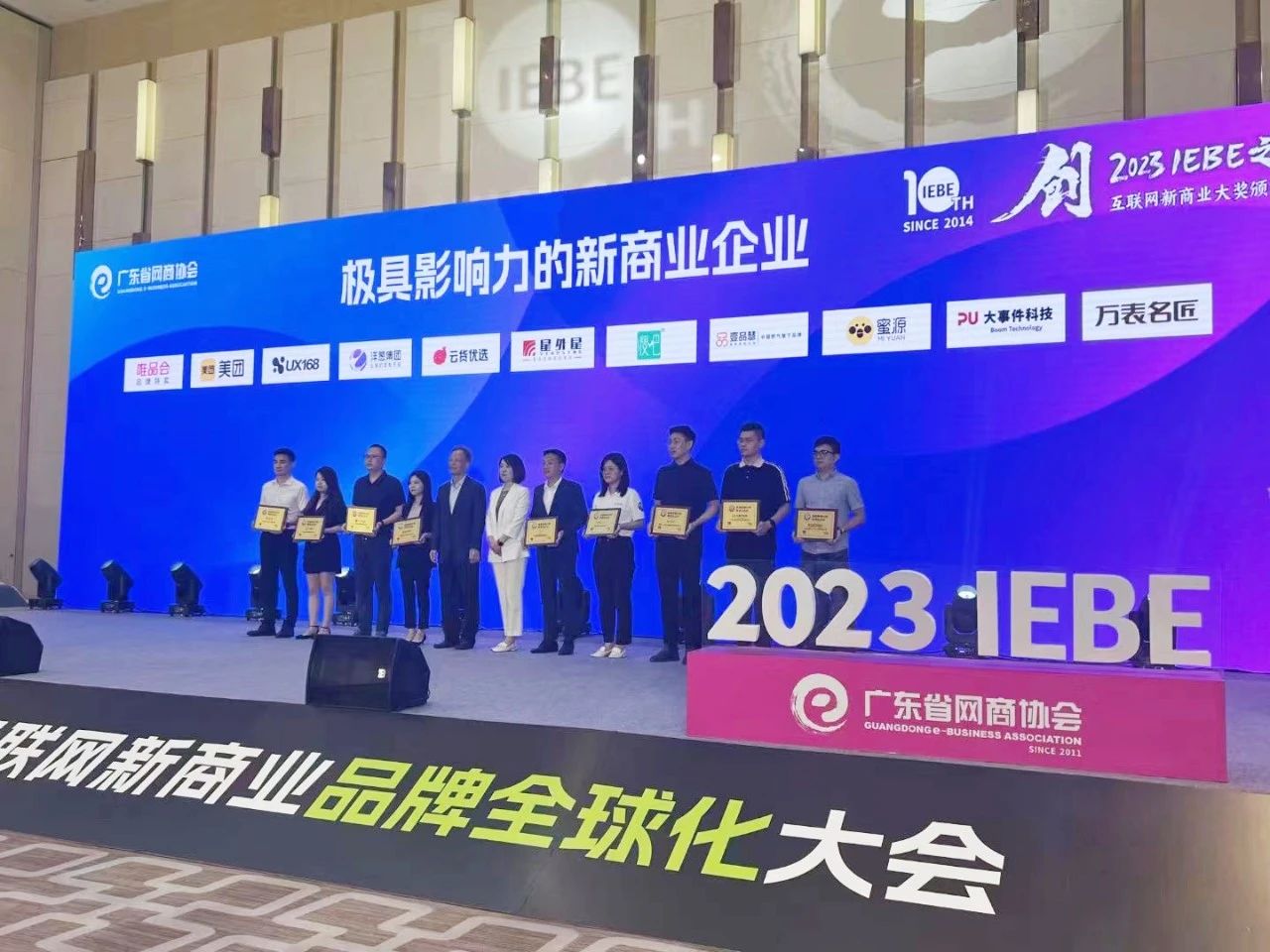 喜讯！瘦吧科技荣获IEBEAwards“极具影响力的新商业企业”