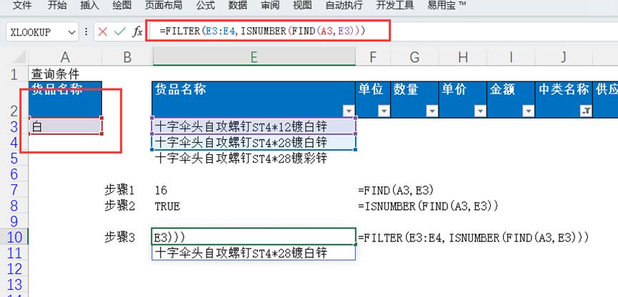 仓库excel进销存报表制作 (excel仓库进销存自动生成库存表)