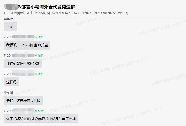 商家使用海外仓面临的主要痛点,海外仓与跨境卖家的那些事