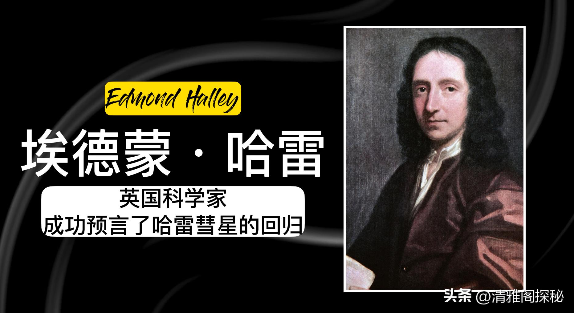 银河系永不消逝的灯塔，困扰人类350年的夜空凶星，海山二的阴谋