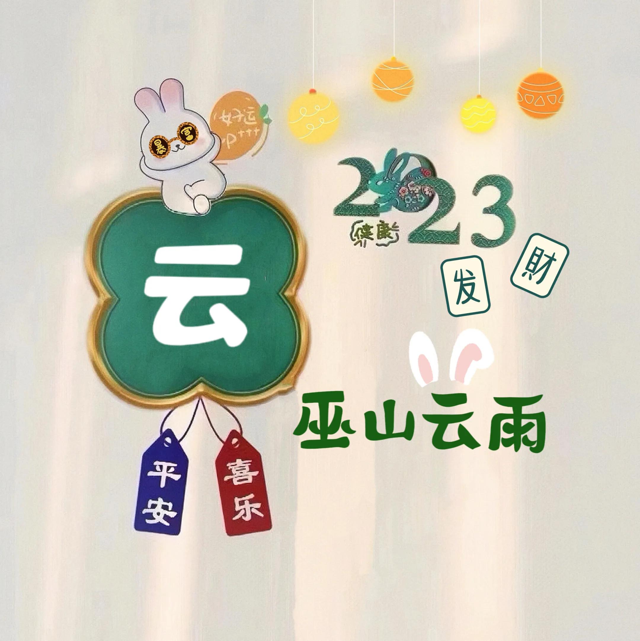 你的头像做好了，戳进来取图啦！第五弹