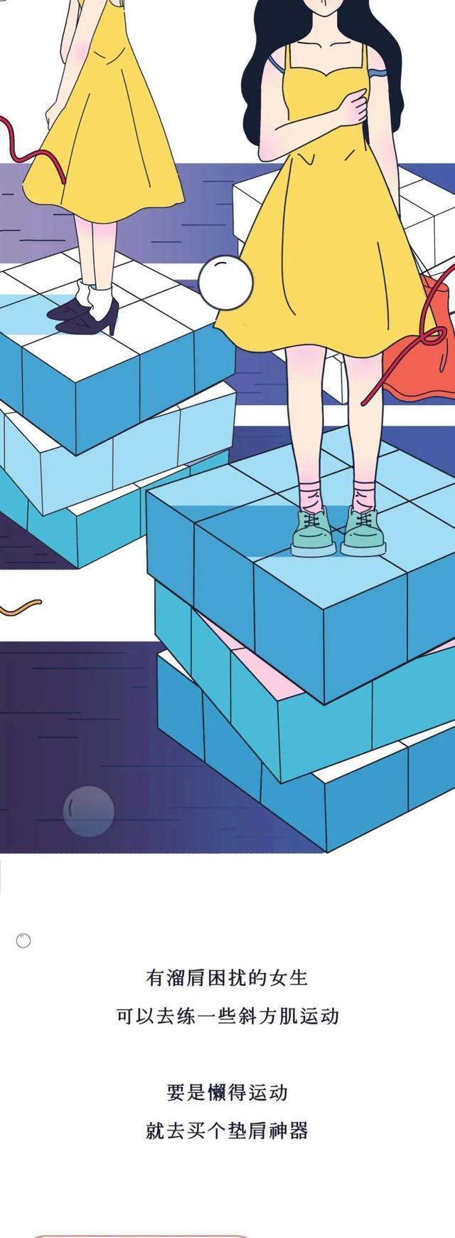 女生的肩带为什么老往下掉,为什么女生肩带是软的