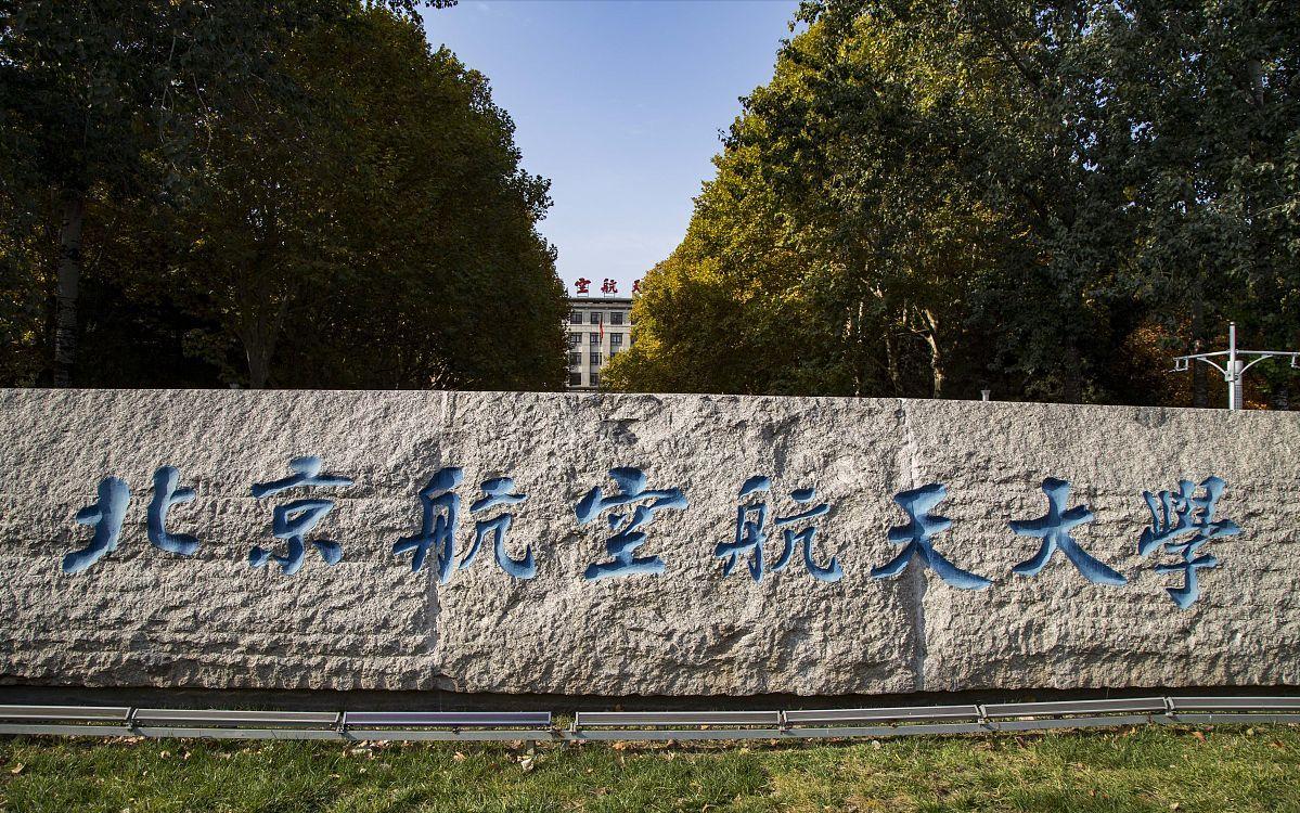 北航教授蓝翔,北航教授吐槽学生