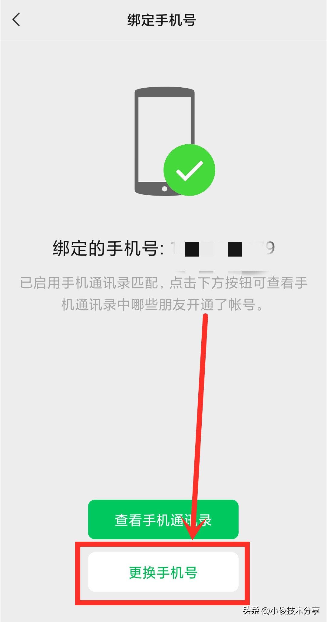 微信号密码被盗了怎么登陆,微信被盗怎么办手机号密码都被改